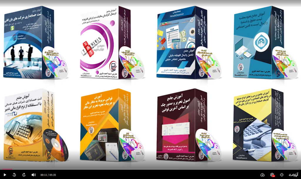 پکیج طلایی آموزش حسابداری کاربردی با رویکرد بازار کار